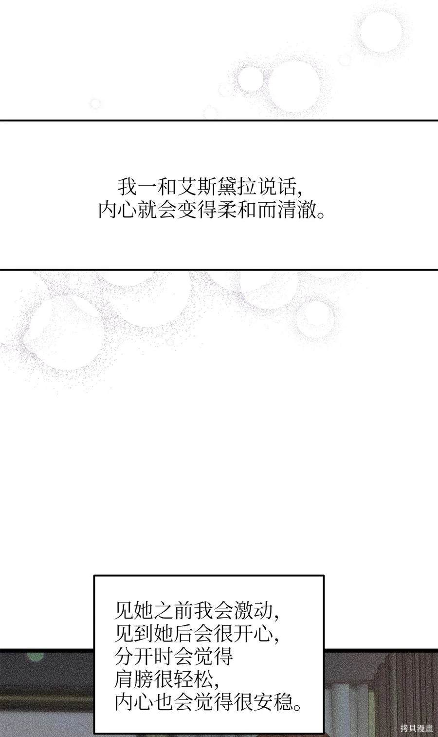 第54话10