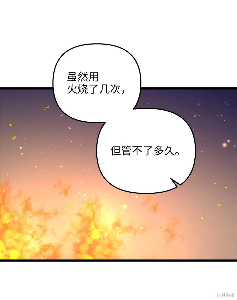 第53话7