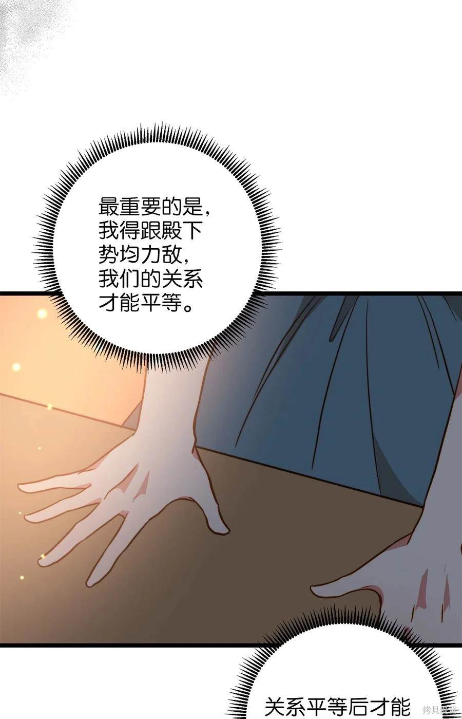 第65话54