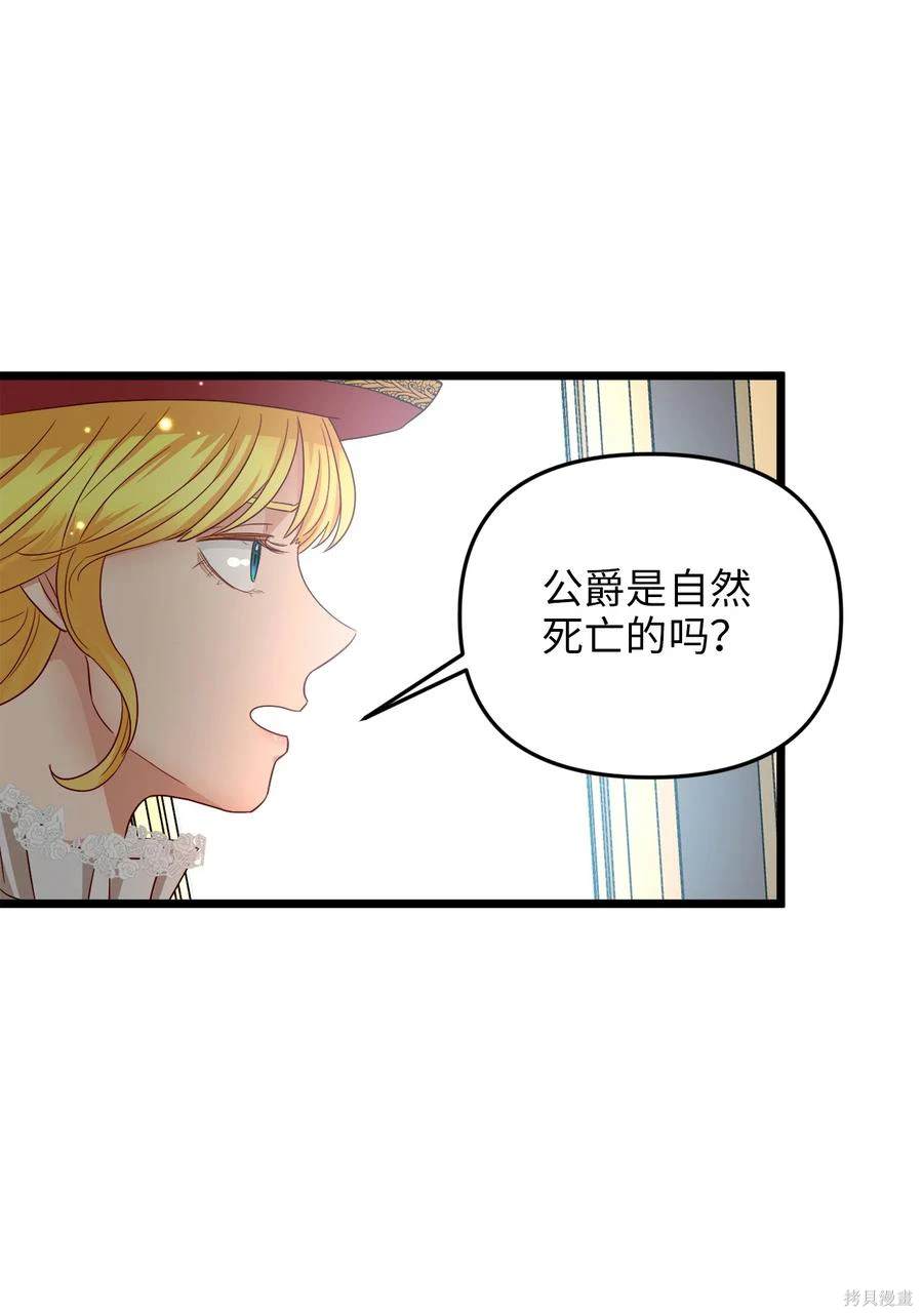 第20话54