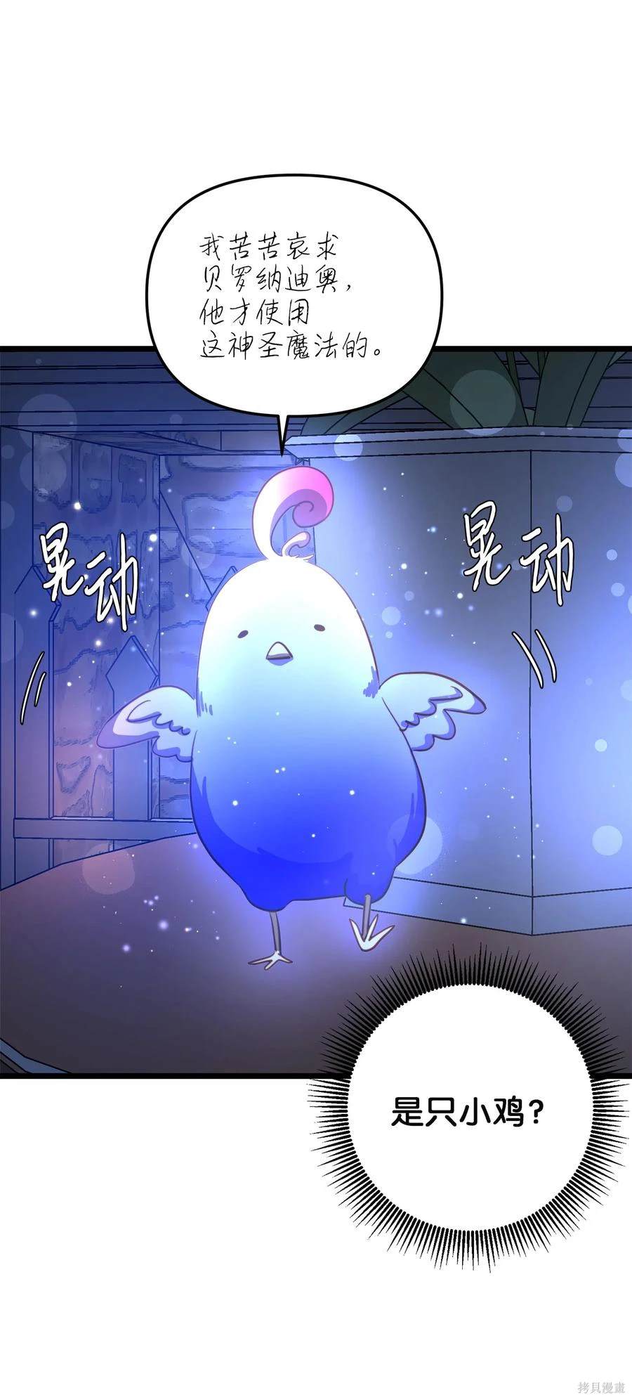 第52话51