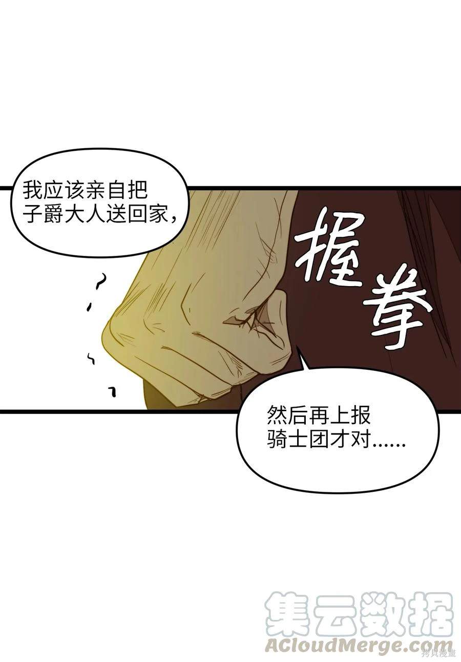 第31话52