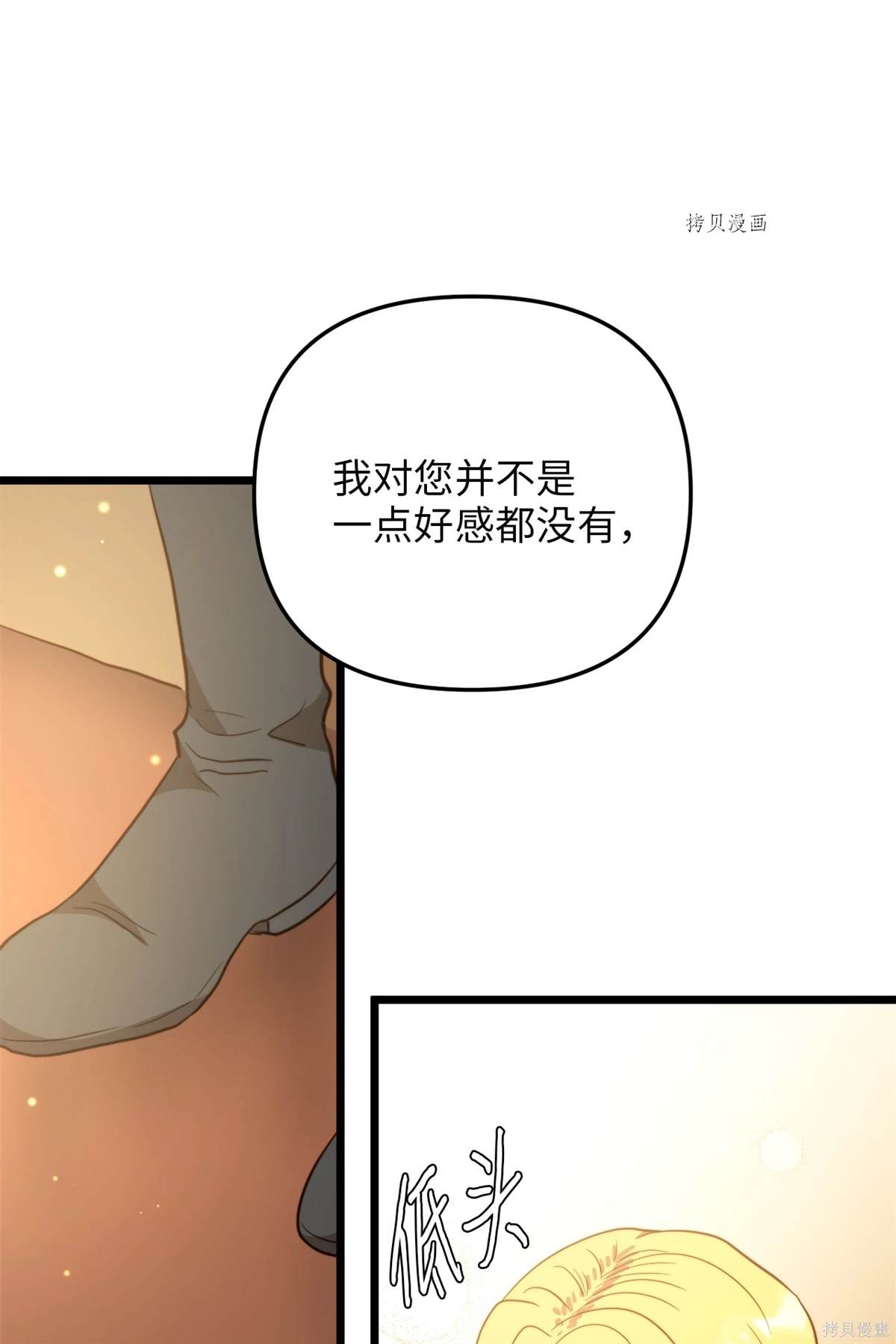 第69话29