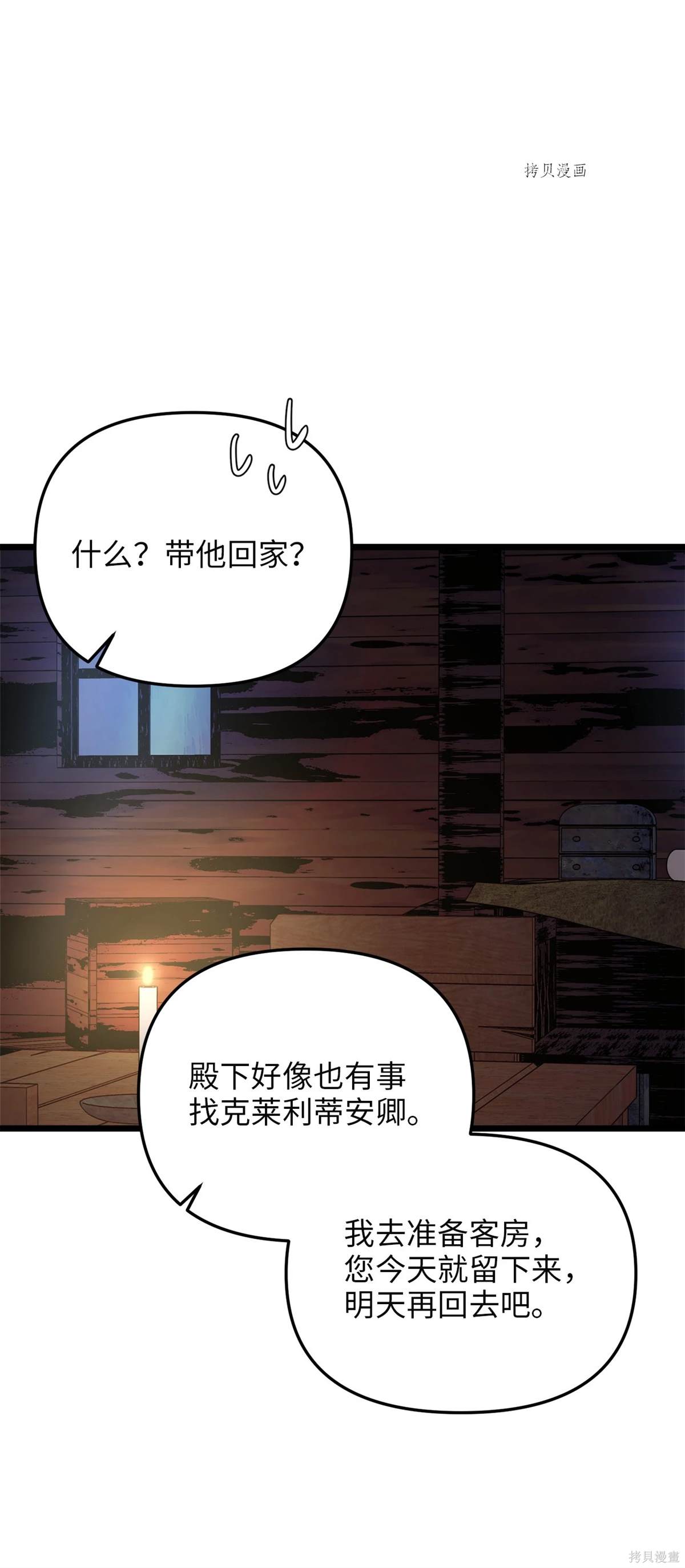 第74话8