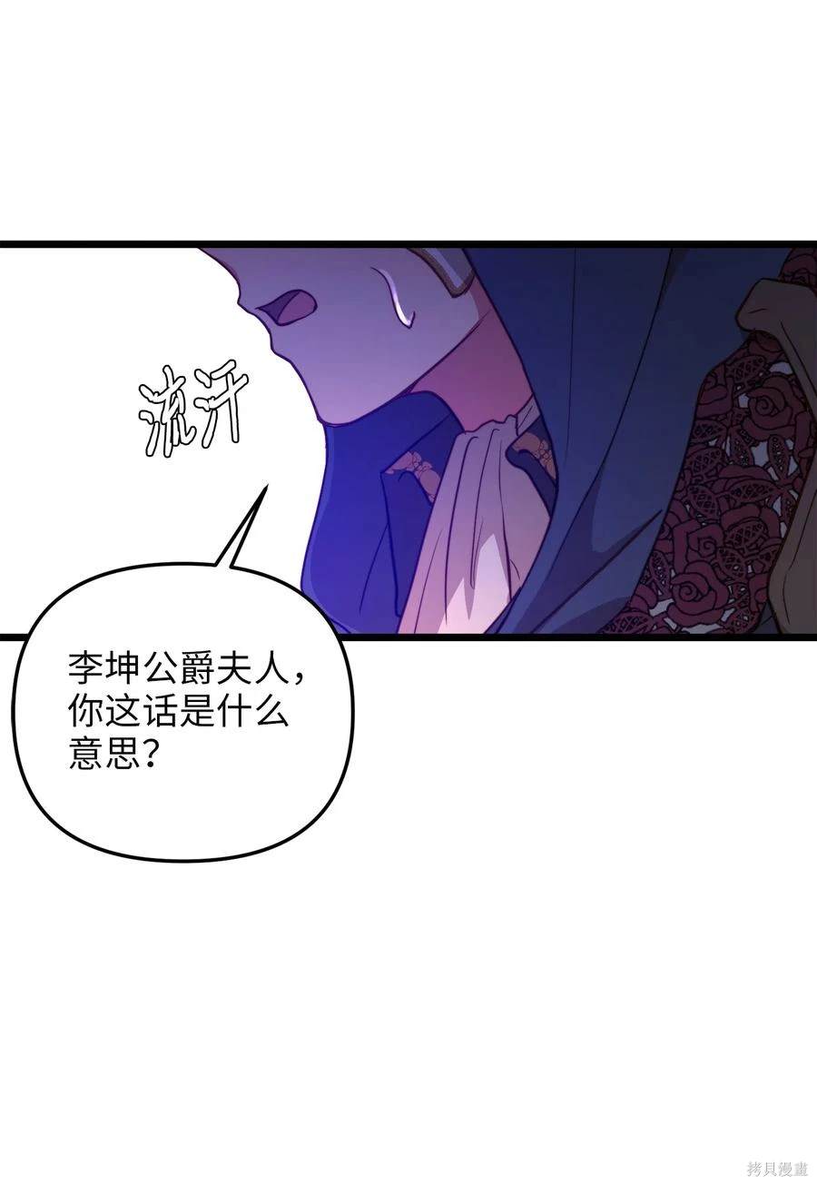 第66话39