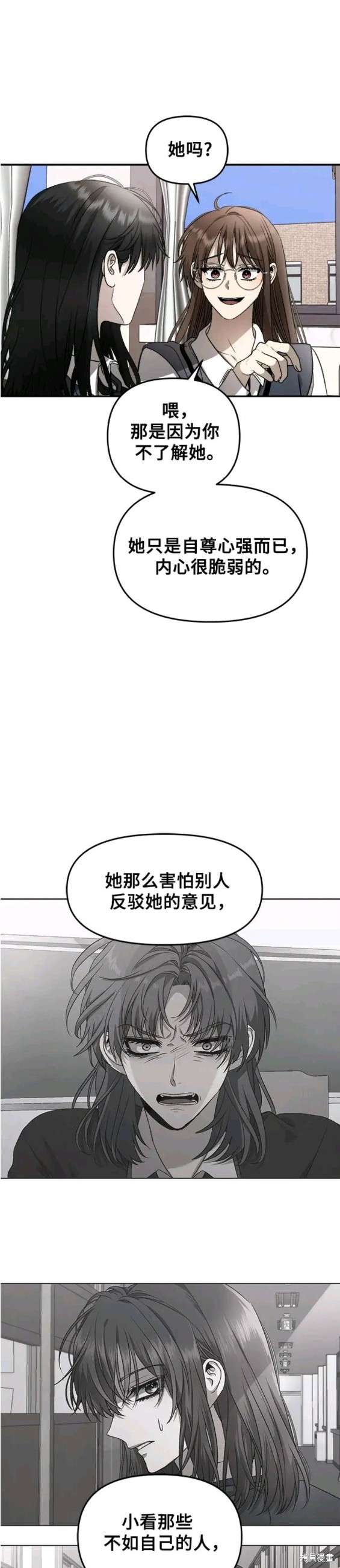 第74话16