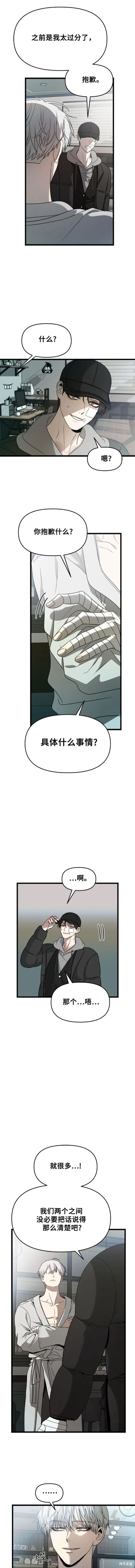 第99话6