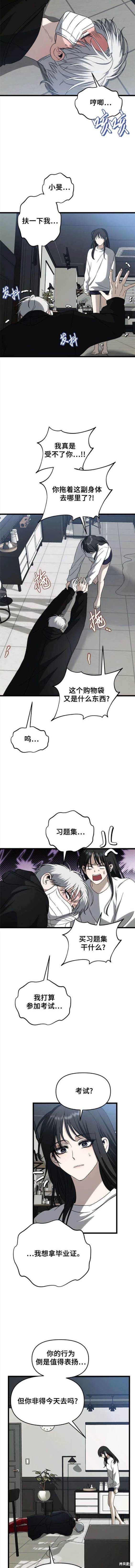 第110话9