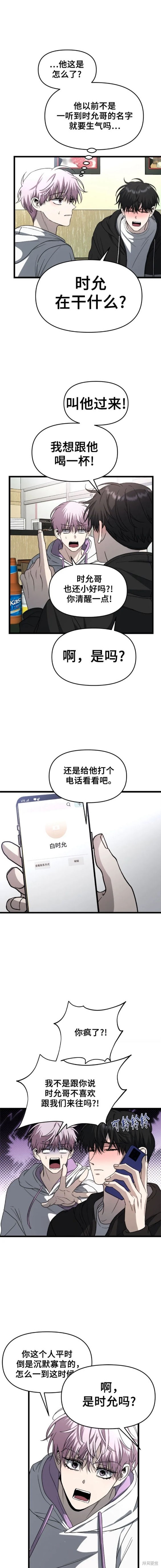 第105话11