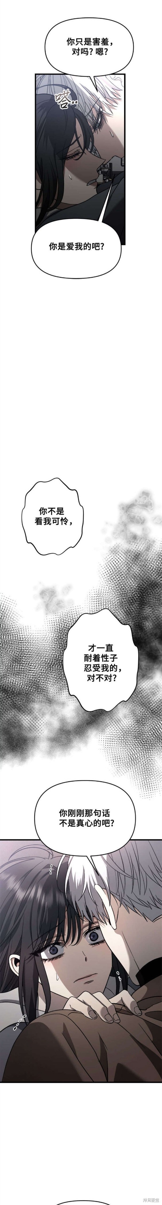 第88话10