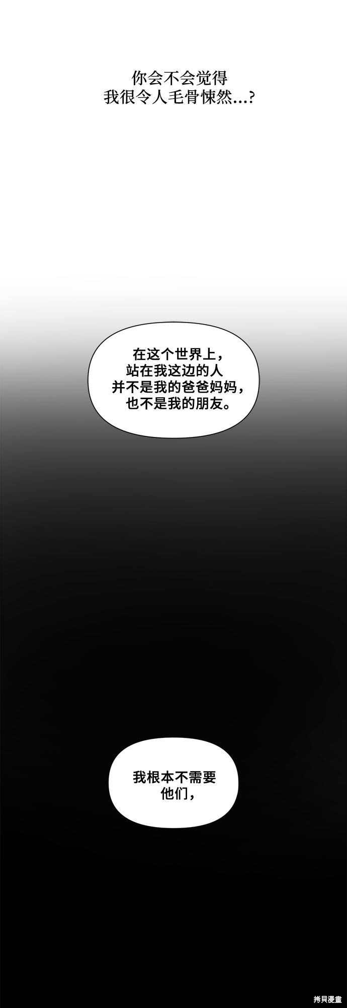 第13话54