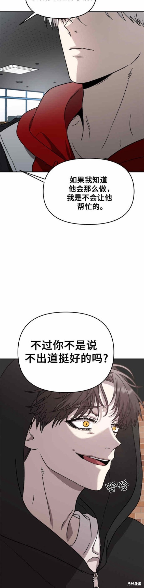 第80话28