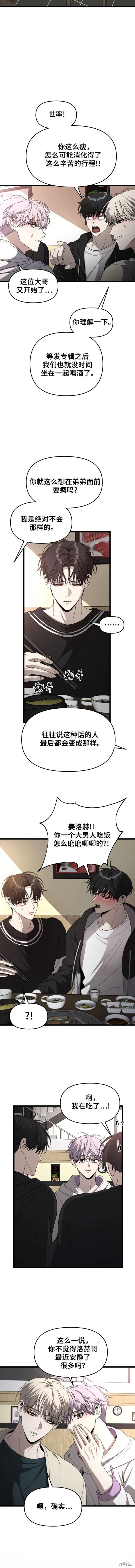 第105话8