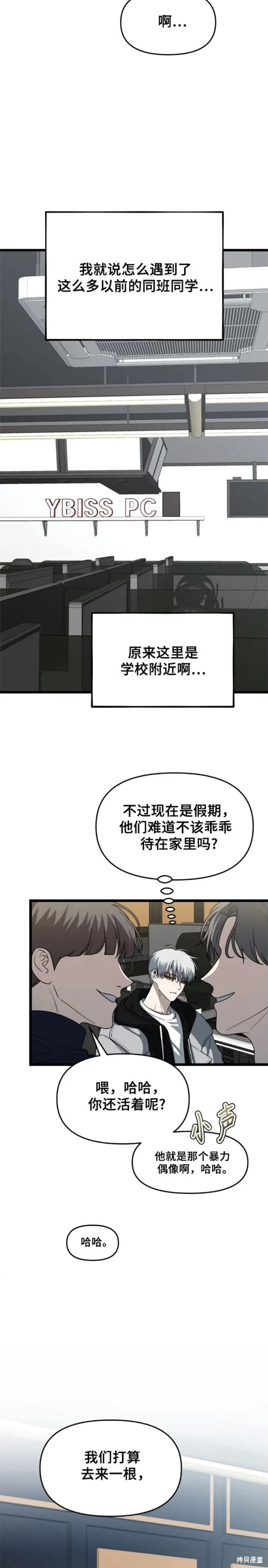 第106话18