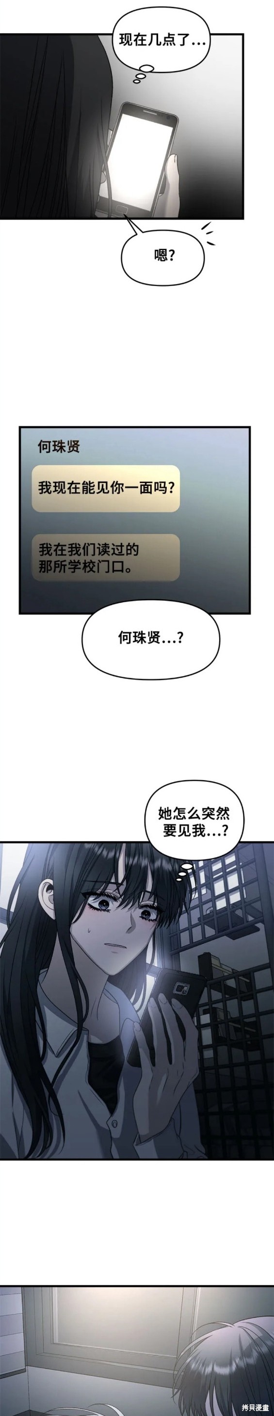 第90话13