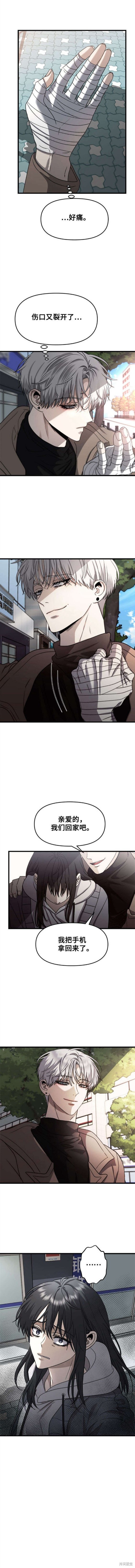 第88话3