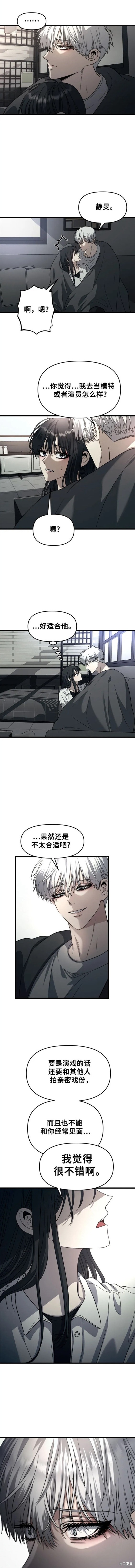 第89话6