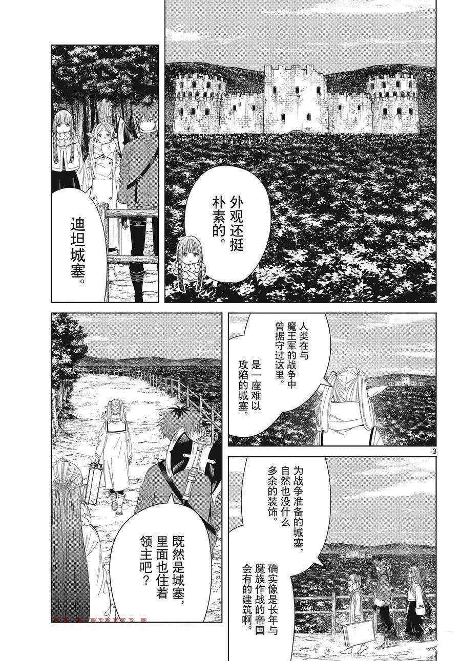 第120话2