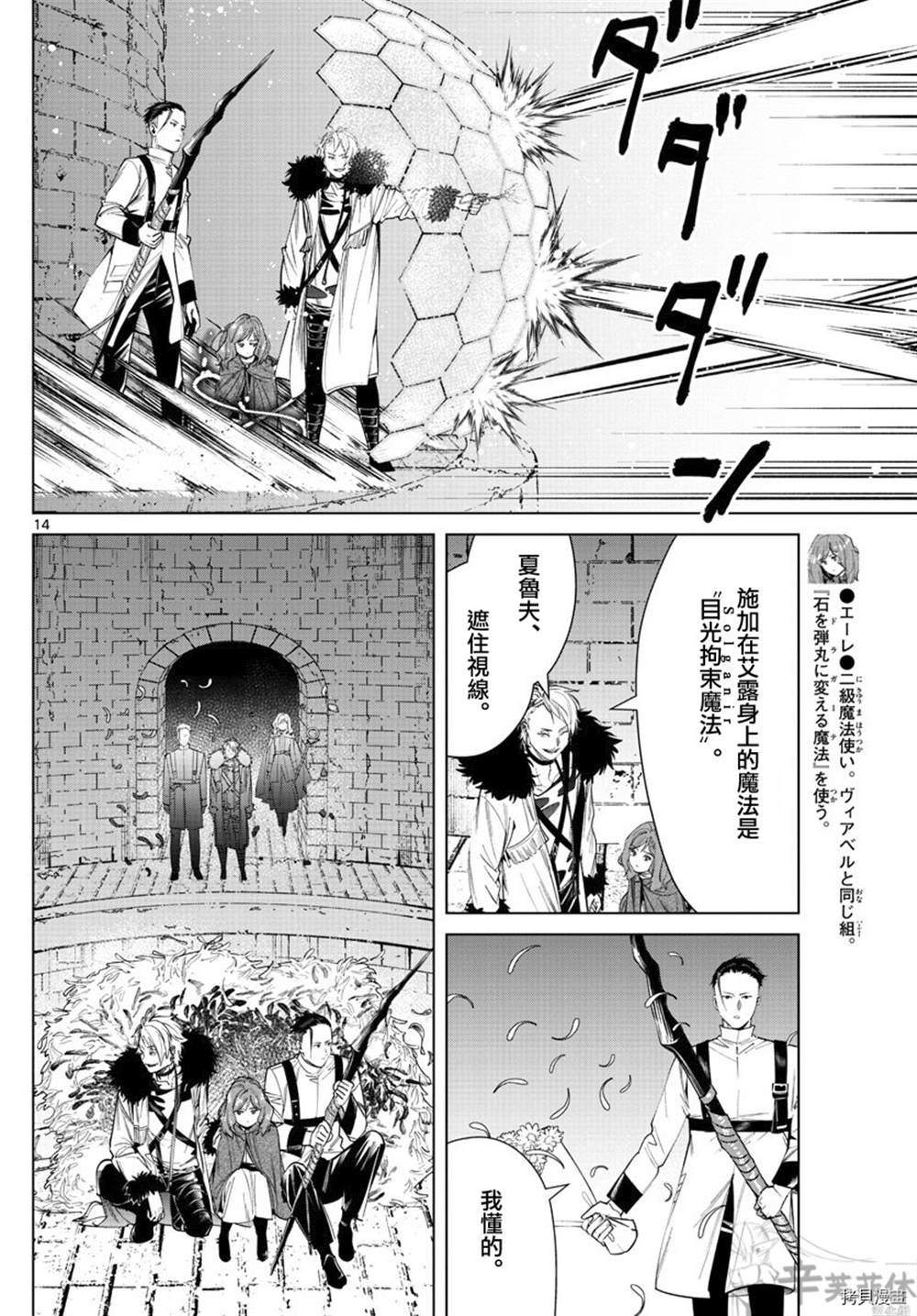 第49话13