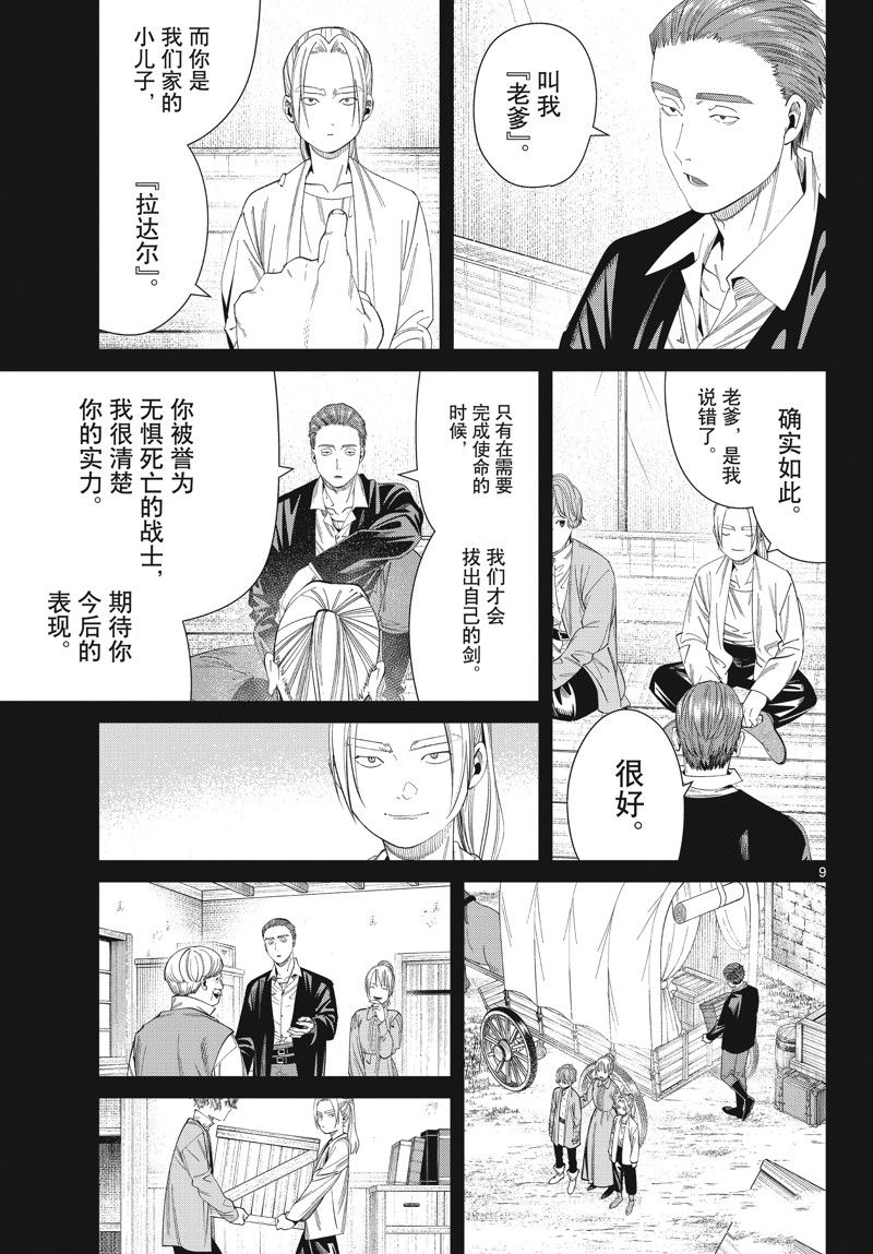 第125话8