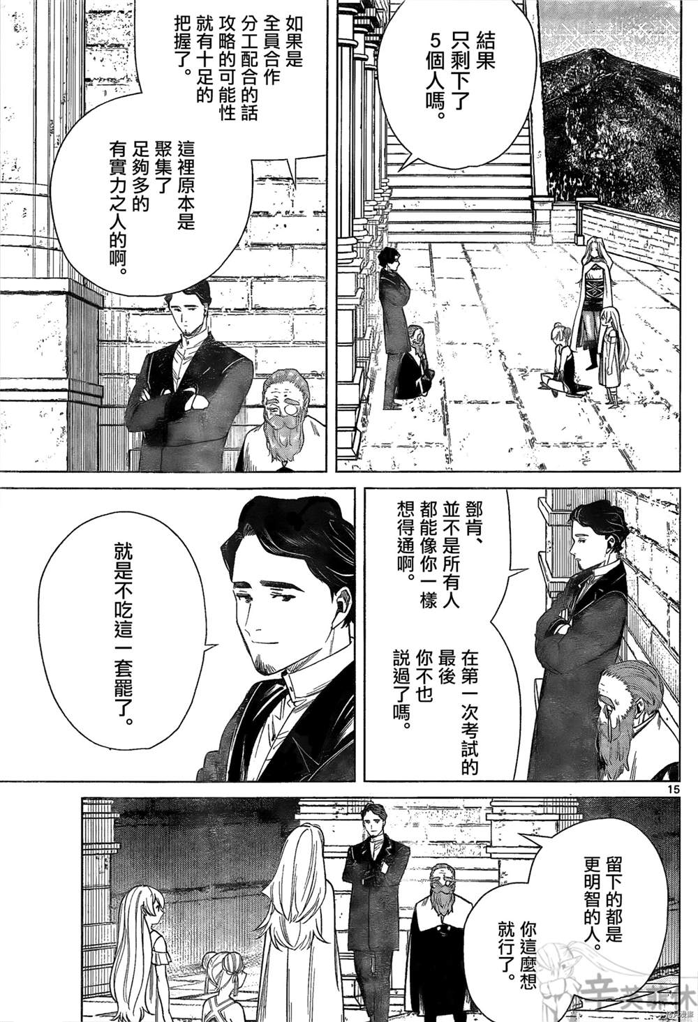 第48话14