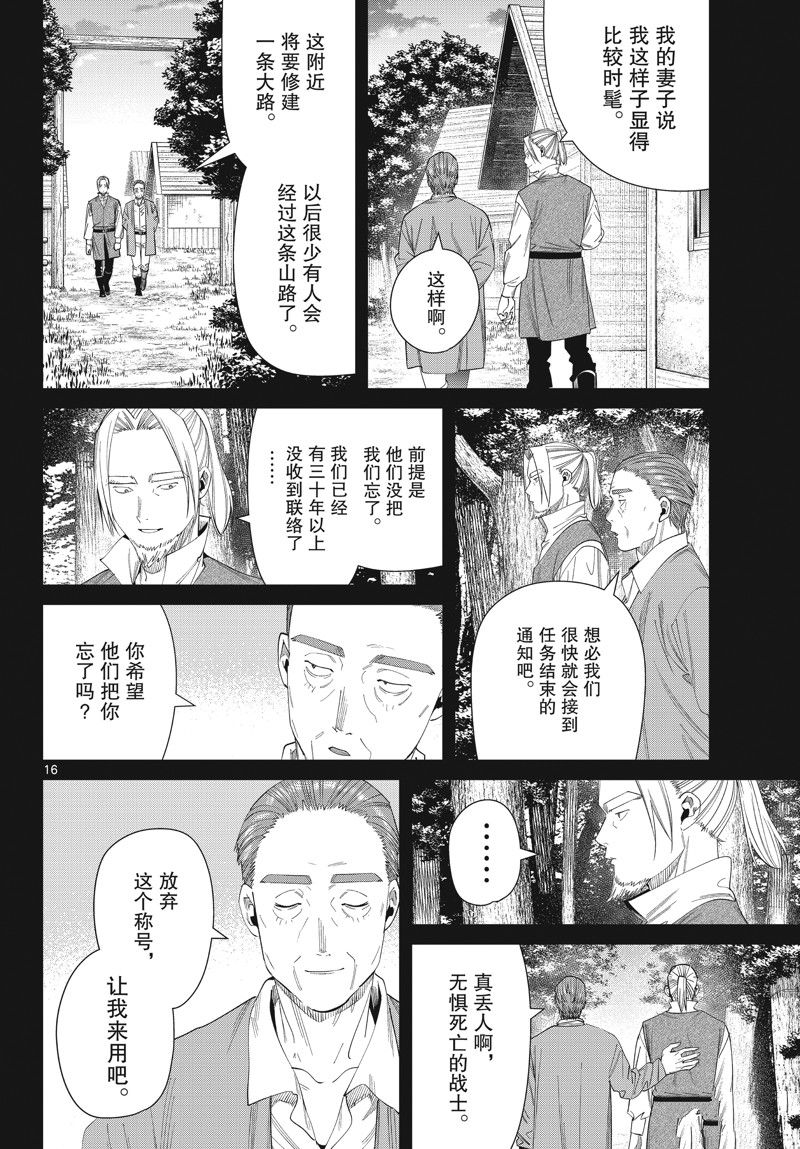 第125话15