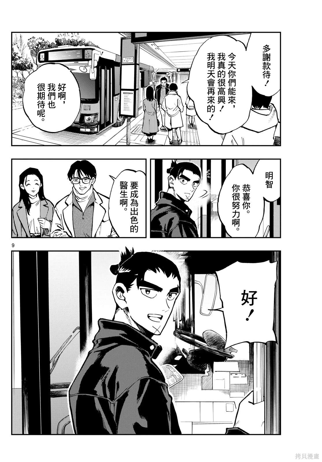 第41话7