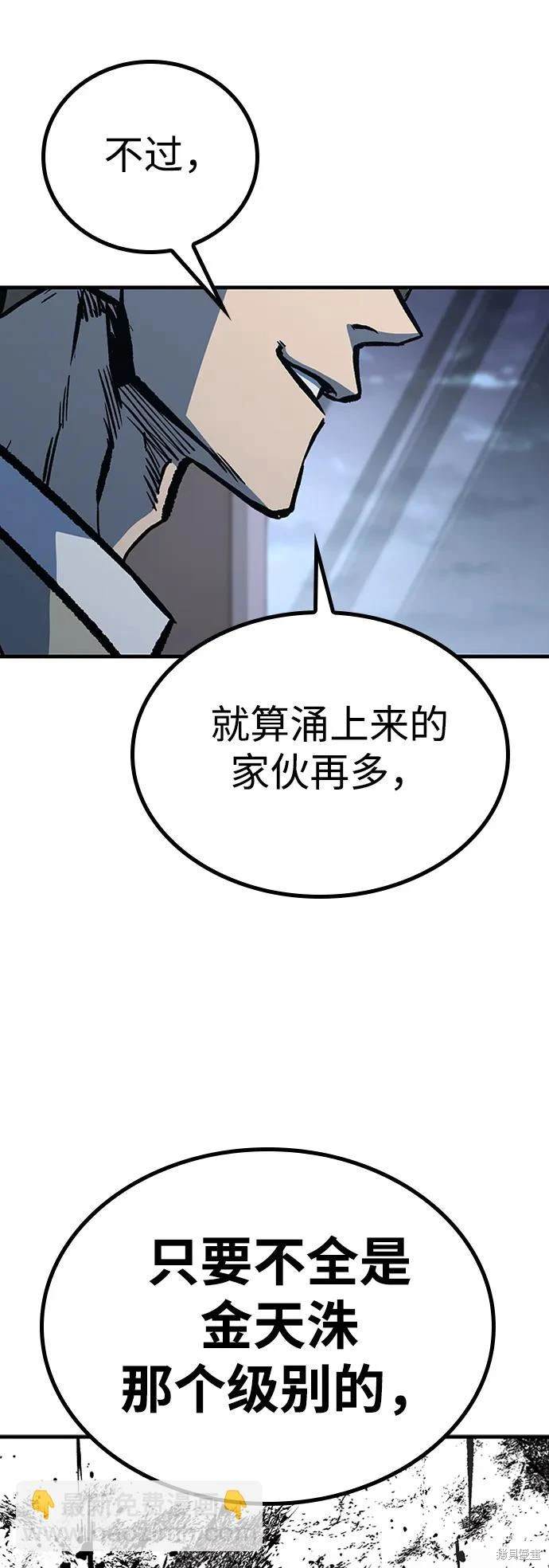 第73话58