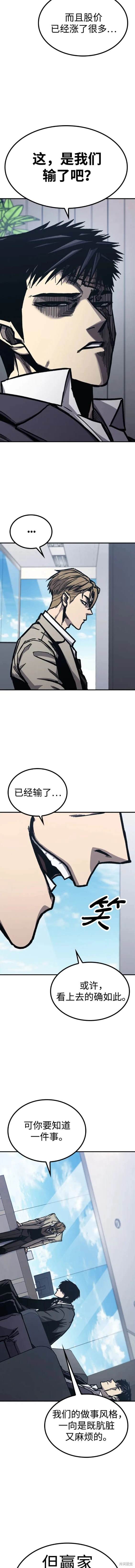 第49话8