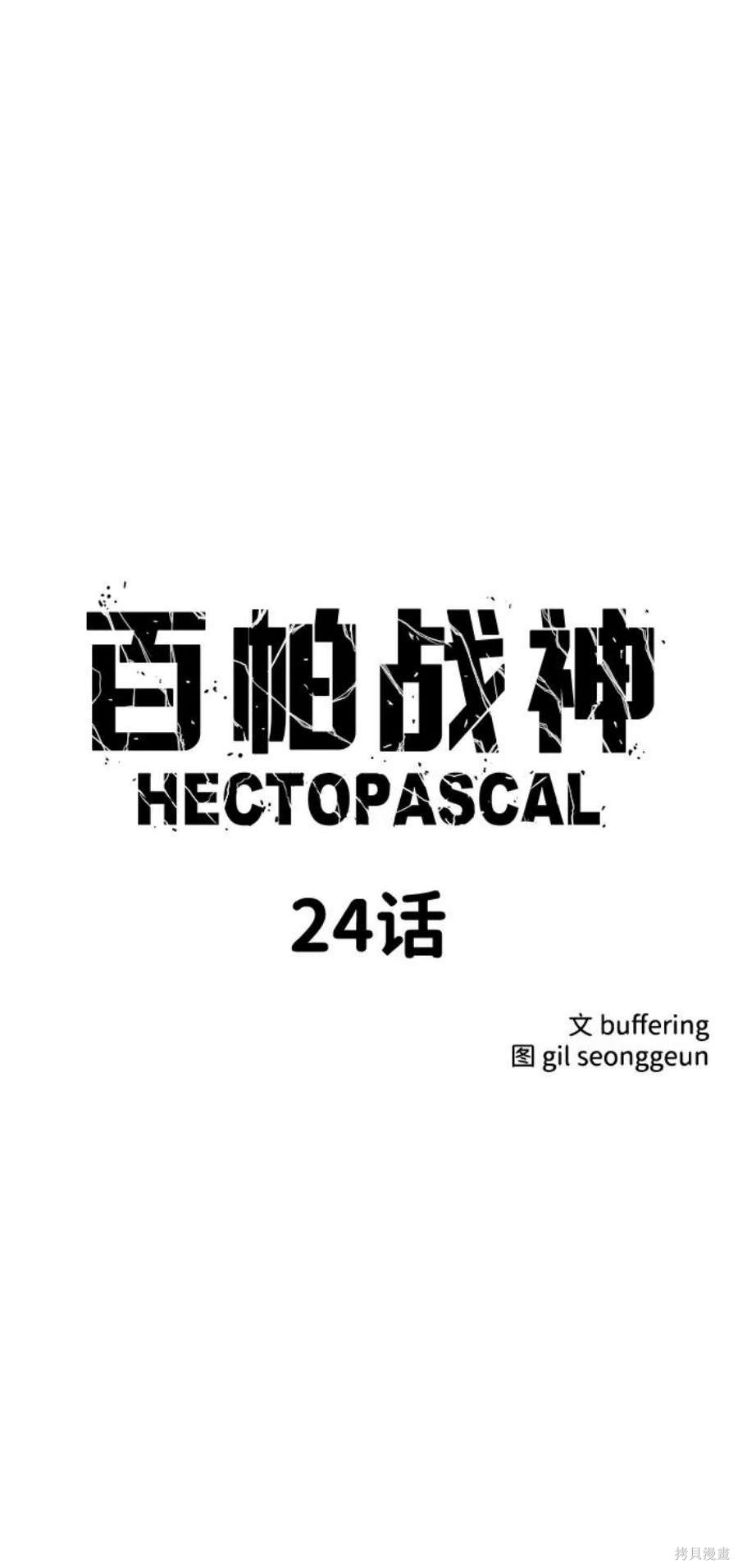 第24话4