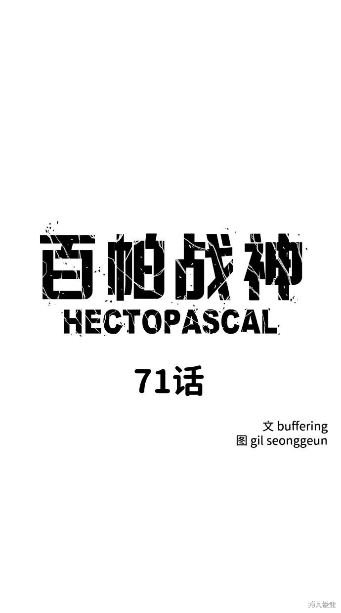 第71话6