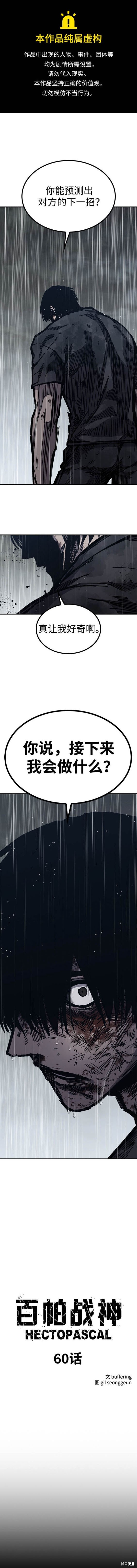 第60话0