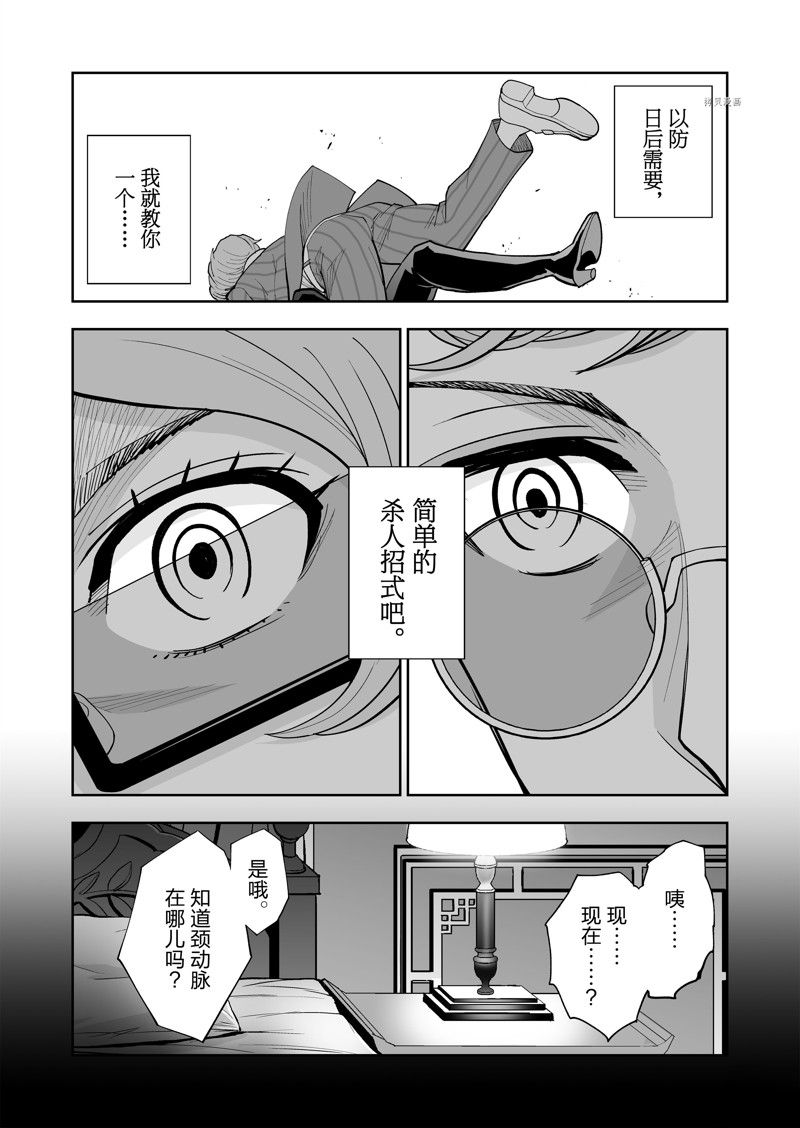 第45话9