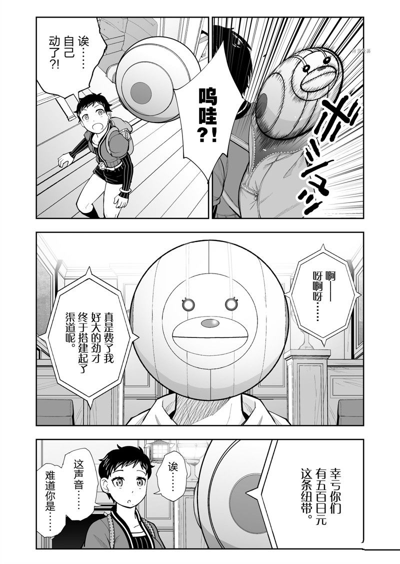 第48话22