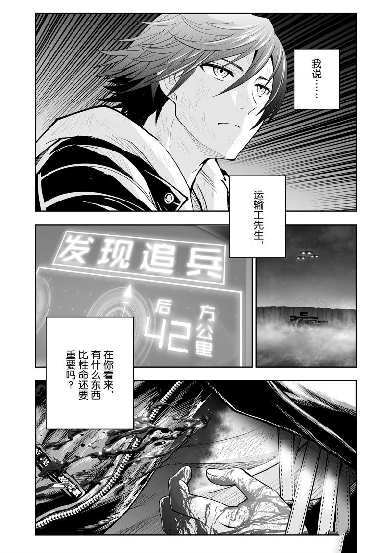 第58话19