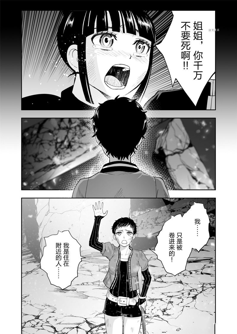 第54话16