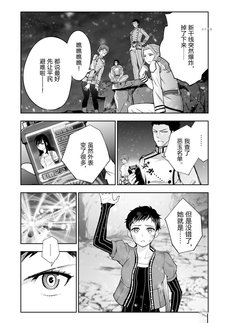 第54话17