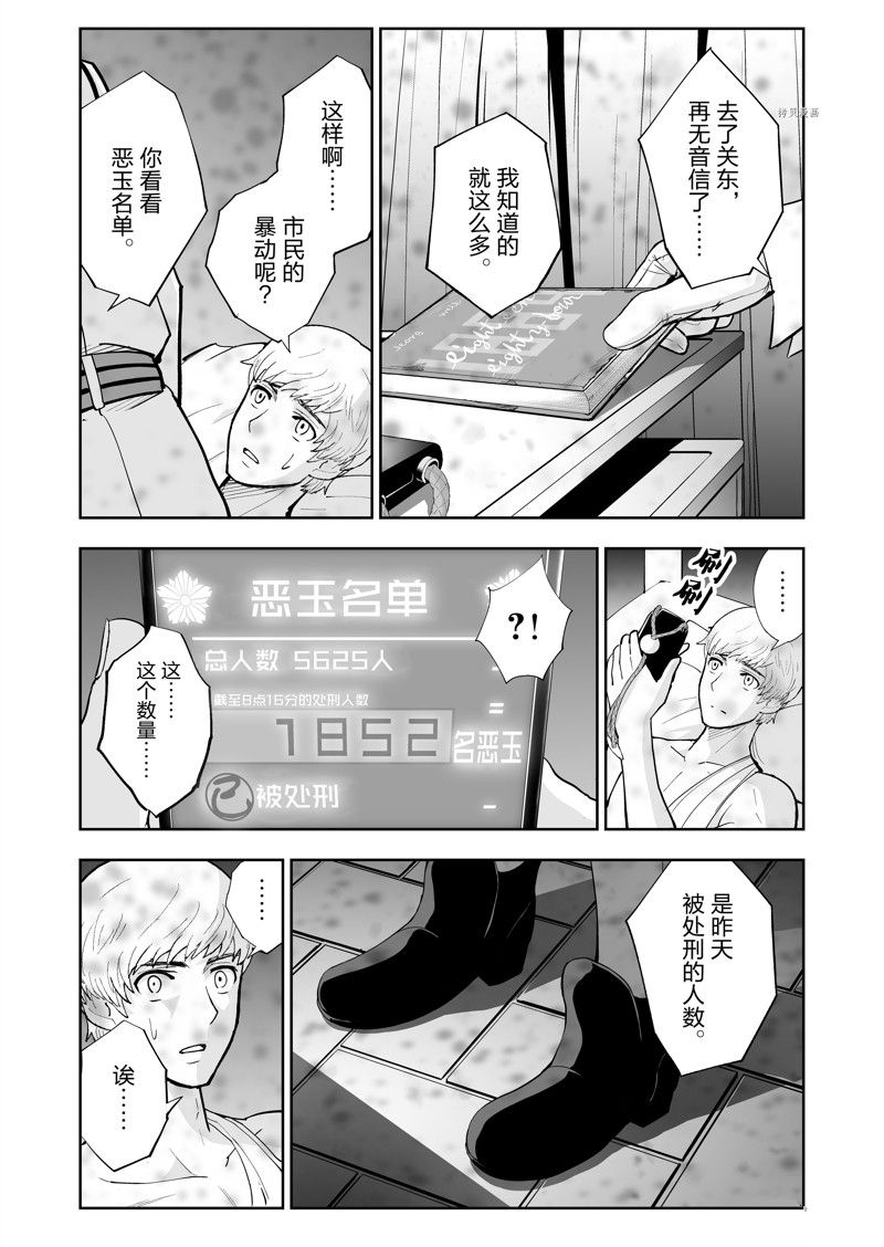 第47话7