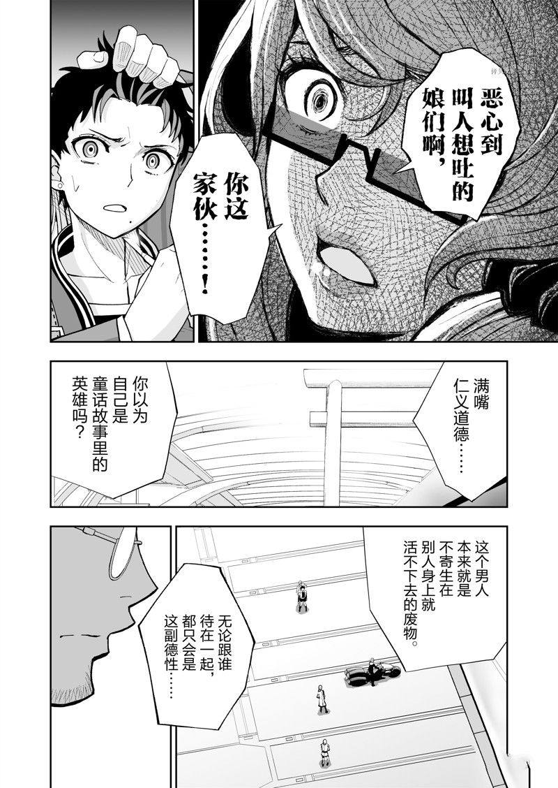 第44话5