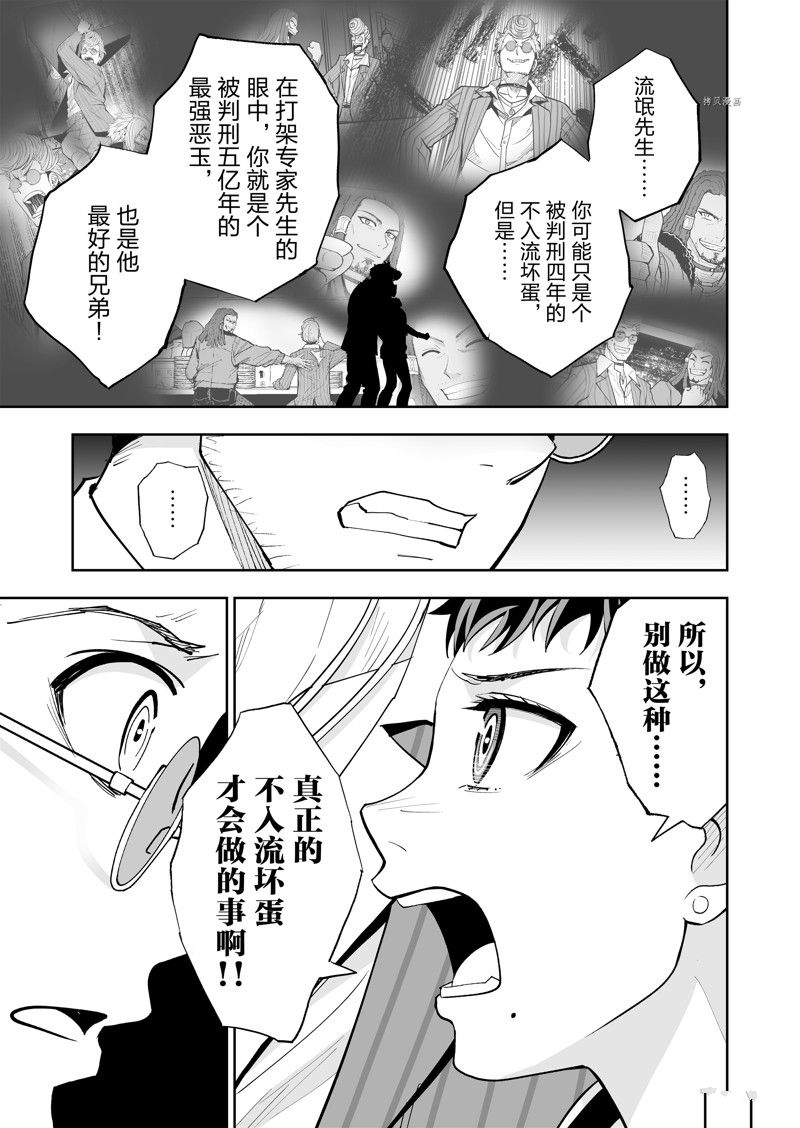 第44话8