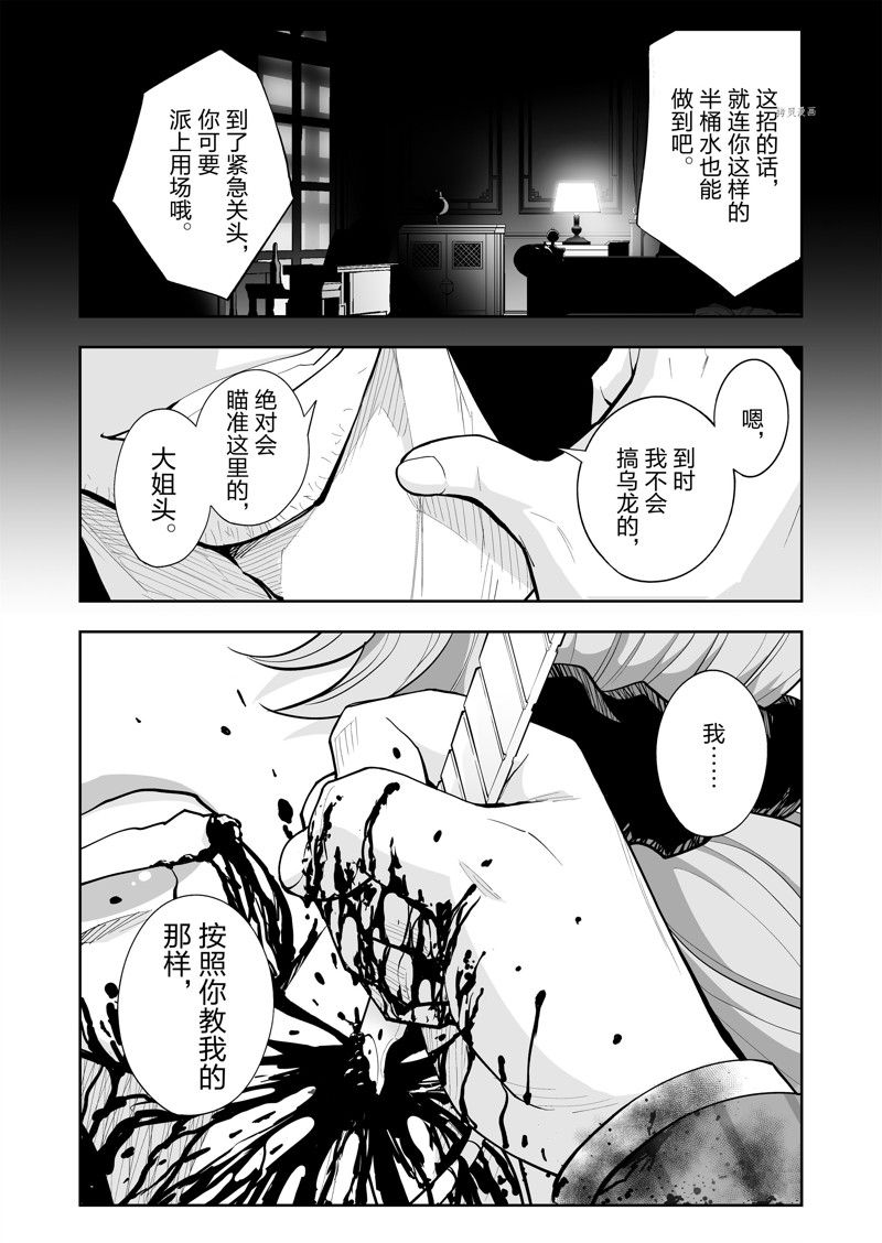 第45话11