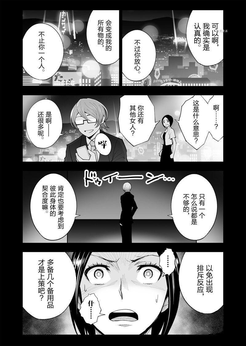 第46话8