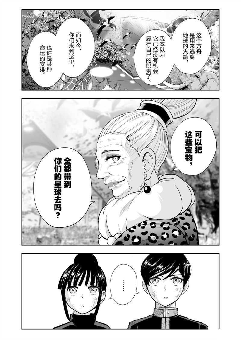 第63话23