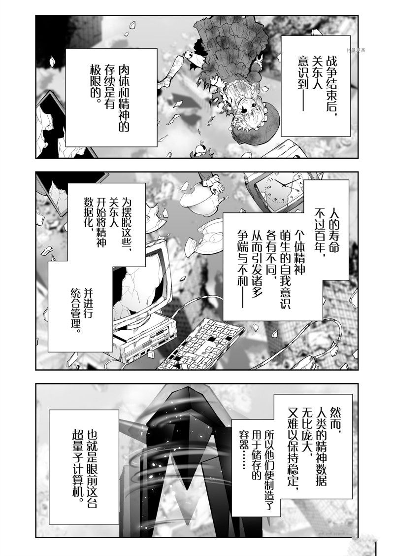 第49话10