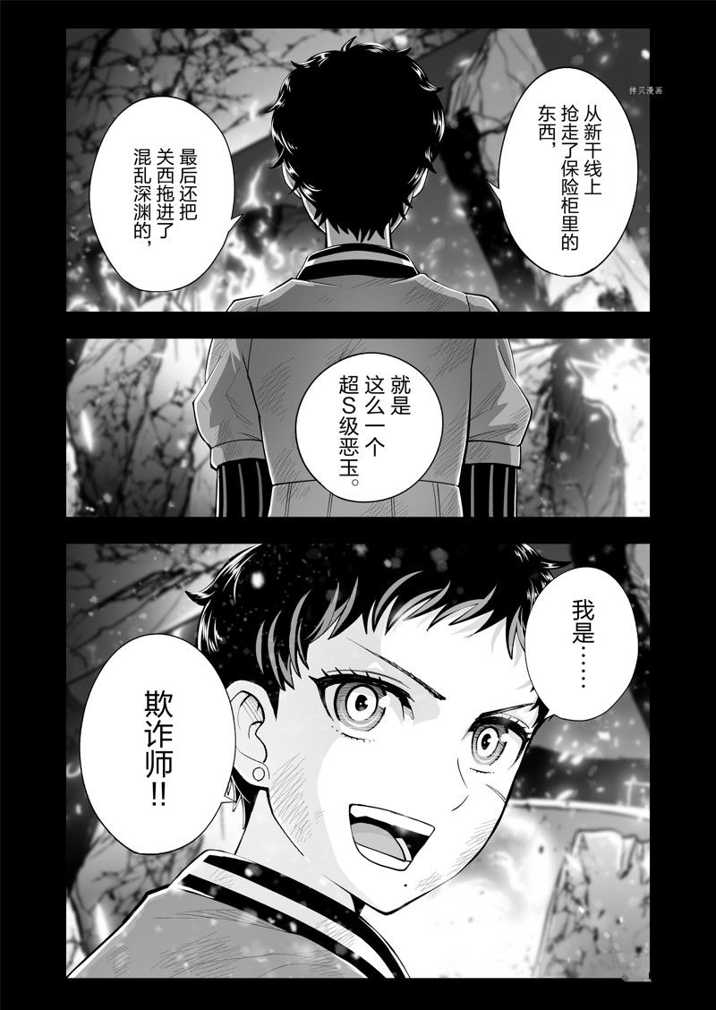 第54话20