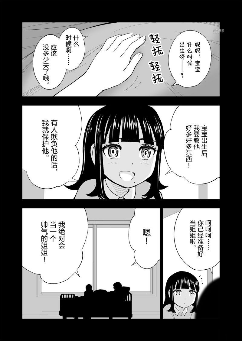 第35话9