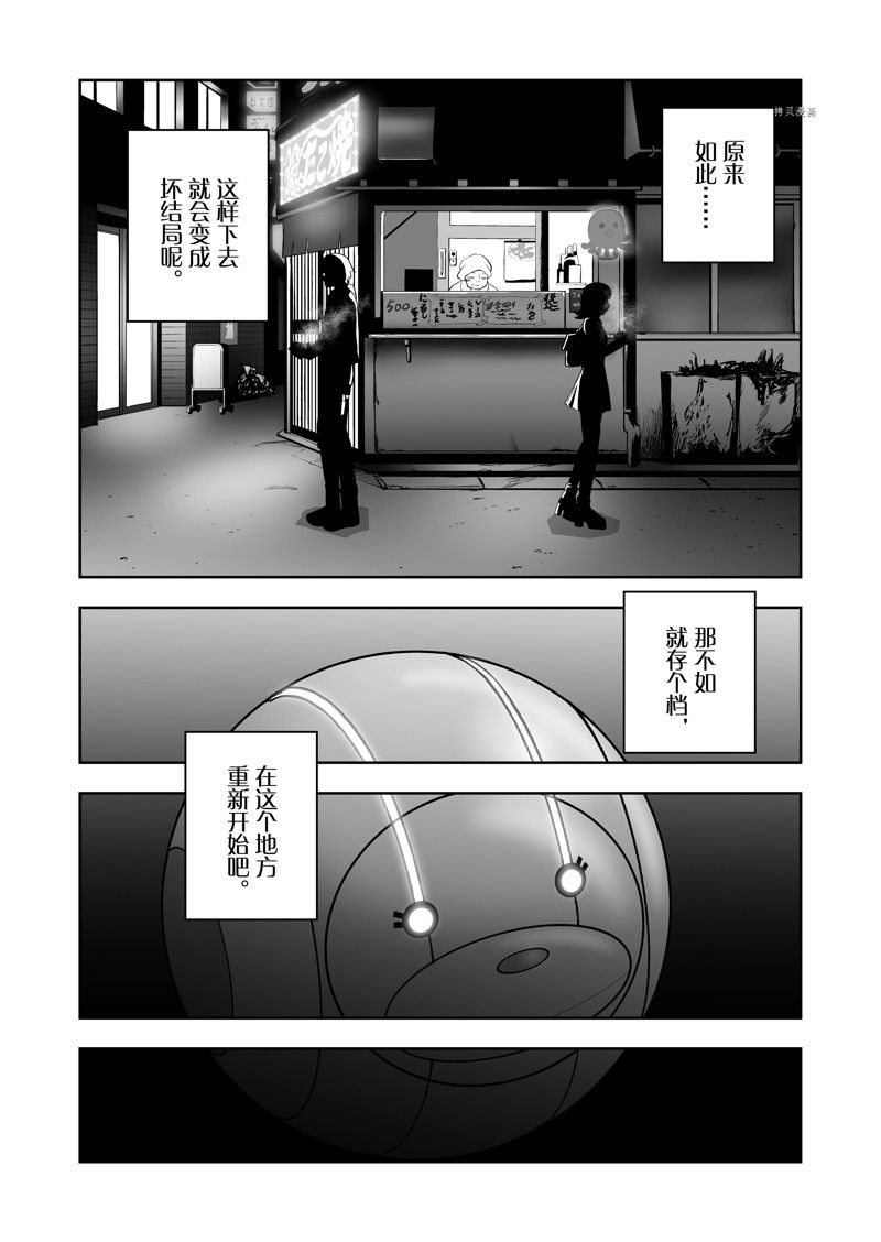 第47话5