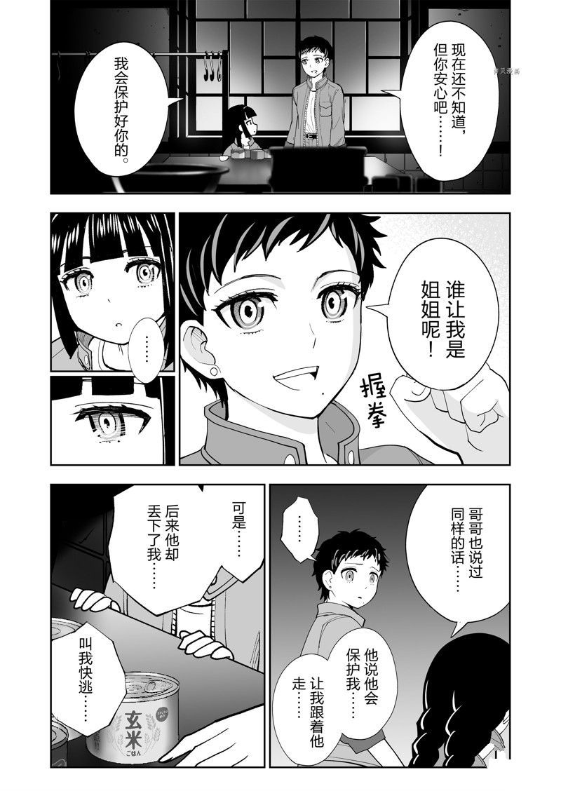 第34话13