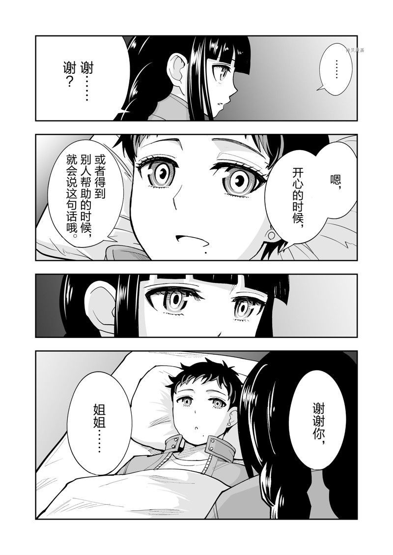 第35话14