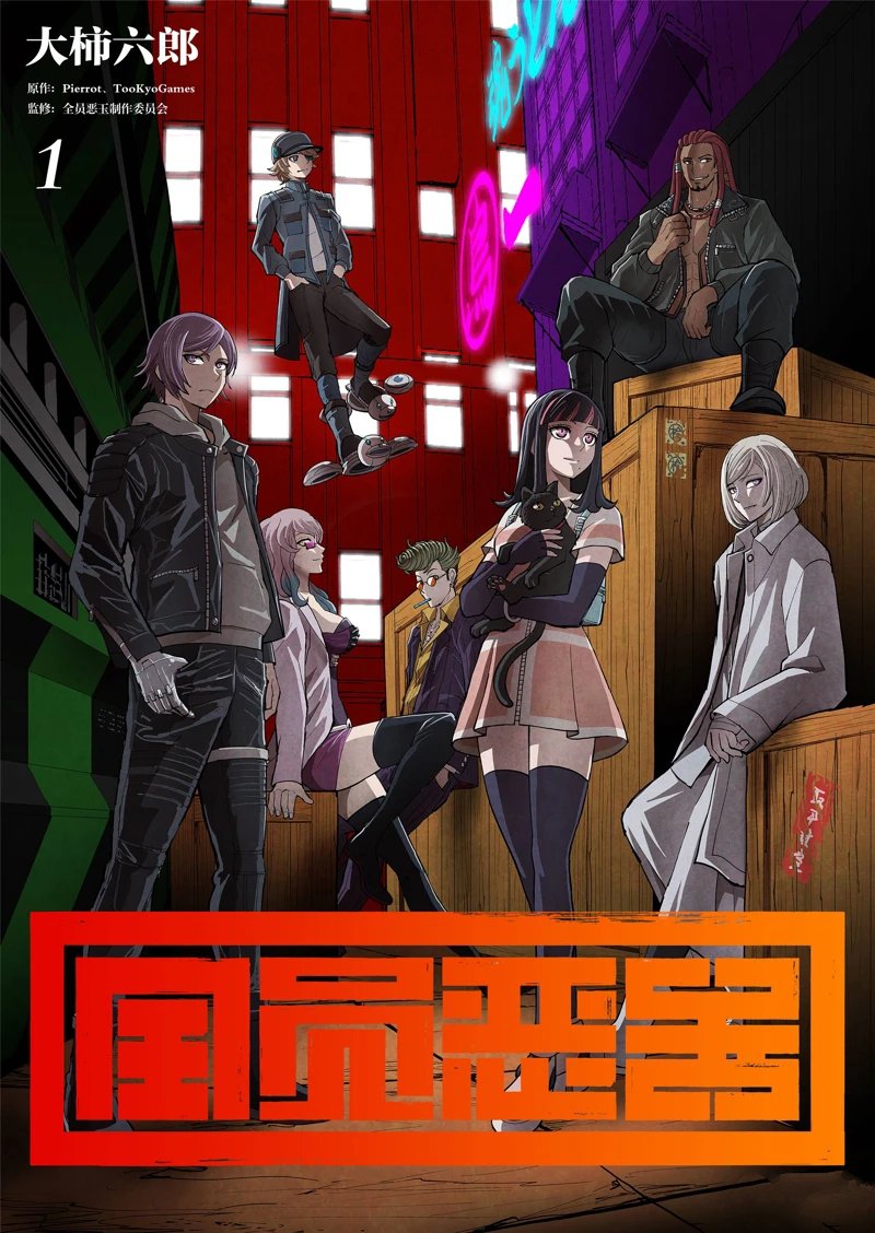 第1话0